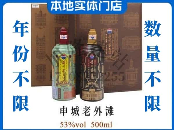 淮北市回收贵州茅台酒申城老外滩.jpg